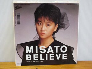 《シングルレコード》渡辺美里 / BELIEVE