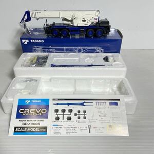 レア物　1/50 TADANO GR-1000N アルミダイキャスト模型未使用未開封品完品販売促進品タダノクレーン重機模型クレーン模型建設機械模型