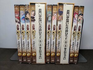 セル版 DVD 大江戸ロケット vol.1～9 / 9本セット(6本未開封) / 難有 / bh787