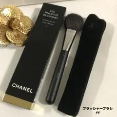 ✨新品☆CHANEL☆ブラッシャーブラシ # 4