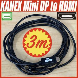 KANEX mini-DisplayPort to HDMI変換接続ケーブル 3m MacBook Air, Proなどのmini-DisplayPortやThunderbolt2からの外部映像出力!MDPHD10FT