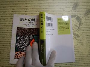 新岩波少年文庫 K在庫　ゲド戦記　影との闘い　ル・グウィン　清水真砂子　送料込み　こども文庫　名作　　