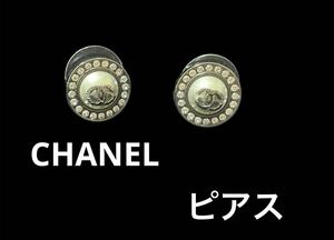 1度のみ　CHANEL シャネル　ピアス　キラキラ　パール　小ぶり　ロゴ 耳 アクセサリー ヴィンテージ 風　2021年22年　銀　シルバー