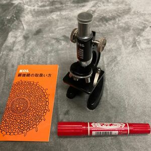 Microscope KOL コル　顕微鏡 当時物