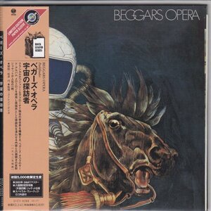 紙ジャケ BEGGARS OPERA / 宇宙の探訪者（国内盤CD）