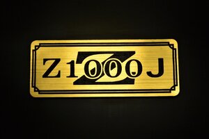 E-6-1 Z1000J 金/黒 オリジナルステッカー スクリーン 外装 タンク テールカウル アンダーカウル ビキニカウル スイングアーム 等に