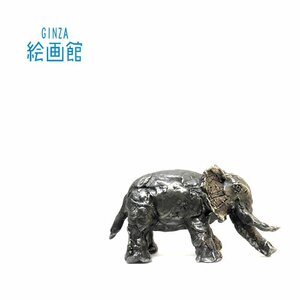 【GINZA絵画館】三沢厚彦　ブロンズ製オブジェ「animal 2008（elephant）」ゾウ・限定３０・現代美術超人気作家・共箱　C98H3J4E9W1Q7B