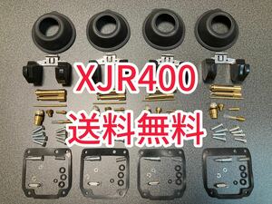 XJR400 4HM 1993-2000 キャブレター　オーバーホール　キャブ　オーバーホールキット ダイヤフラム XJR