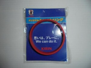 非売 公益財団法人日本サッカー協会 サムライブルー サッカー日本代表 キリンビール株式会社 オリジナルシリコンリング 新品 未使用 未開封