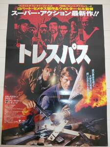 1992年物 ウォルター・ヒル監督/ビル・パクストン「トレスパス」B2非売品映画告知用ポスター