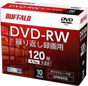  バッファロー DVD-RW くり返し録画用 4.7GB 10枚 ケース CPRM 片面 1-2倍速 【 ディーガ 動作確認済み 