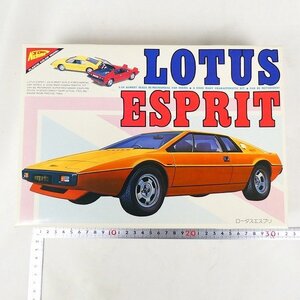 未組立 プラモデル 1/24 ニチモ ロータス エスプリ Nichimo LOTUS ESPRIT ハイメカニカルカー 自動車 模型 コレクション品■LW016s■