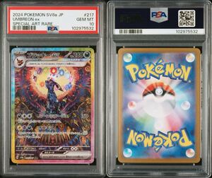 ポケモンカード ポケカ テラスタルフェスex PSA10 SAR ブラッキーex 217/187