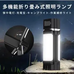 ledランタン キャンプランタン 懐中電灯 アウトドア キャンプ 夜釣り 防災