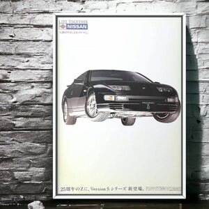 当時物!! NISSAN Z 25th Anniversary Version S 広告 /ポスター 300ZX バージョンS 中古 ホイール カスタム ツインターボ MT Z32 32Z mk4