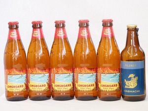 ハワイコナビール飲み比べ6本セット(ピルスナー ロングボード) 330ml×1本 355ml×5本