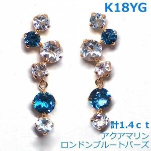 【送料無料】K18ブルートパーズ＆アクアマリンピアス■IA1273