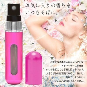 簡単チャージ パヒューム クイックアトマイザー ピンク 容器5ml 携帯に便利 送料無料 50K◇ 香水アトマイザー:ピンク