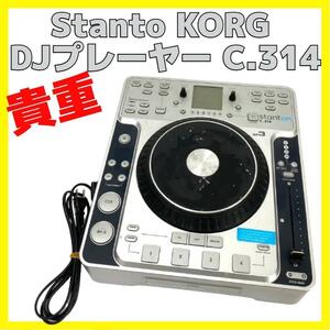 貴重 Stanto KORG CDJ C.314 DJ プレーヤー コルグ