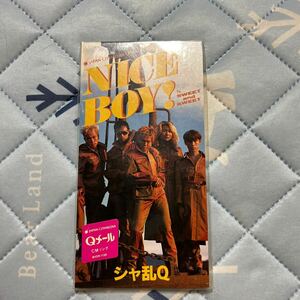 NICE BOY！／シャ乱Q