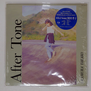 岡村孝子/AFTER TONE/FUN HOUSE 28FB2121 LP