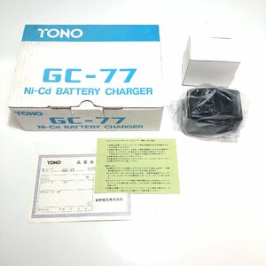 TONO ニッカドバッテリーチャージャー GC-77 東野電気 アマチュア無線 無線機 オプション 0705226