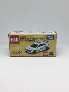 ★AEON★ ホンダ シビック TYPE R マレーシア警察仕様 ★