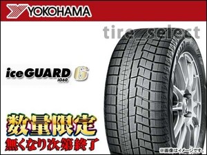 送料無料(法人宛) 在庫限 ヨコハマ アイスガードシックス iG60 2024年製 205/65R15 94Q ■ YOKOHAMA iceGUARD 6 205/65-15 【26438】