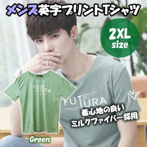 【新品】英字ロゴ 半袖 Tシャツ メンズ スリム 春 夏 グリーン 2XL