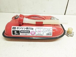 DCM ガソリン携行缶 5L L-OH002 中古現状品