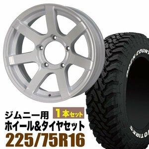 【1本組】ジムニー(JB64 JB74 JB23 JA11系) MUD-S7 16インチ×5.5J-20 シャインホワイト×OPEN COUNTRY M/T 225/75R16 ホワイトレター