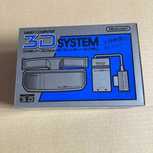 送料無料【スリーディーシステム/3D SYSTEM】fc FC 任天堂　ファミコン　ファミリーコンピュータ　動作未確認　Nintendo デッドストック　B