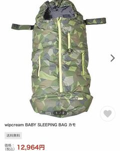 新品未使用　wipcream BABY SLEEPING BAG カモ