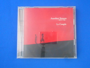 CD/Le Couple ル・クプル/Another Season アナザー・シーズン -5番目の季節-/中古/cd20843