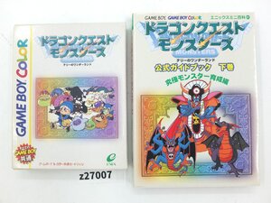 【z27007】GAME BOY COLOR ゲームボーイ カラー ドラゴンクエストモンスターズ 箱・取説付 公式ガイドブック 下巻 2点セット 格安スタート