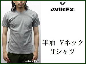 AVIREX アヴィレックス 半袖 VネックTシャツ S グレー GREY 灰色 アビレックス 新品