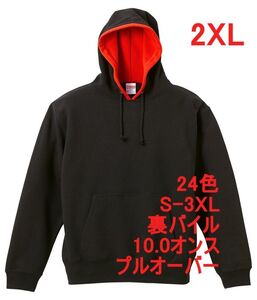 パーカー XXL ブラック レッド プルオーバー 裏パイル 10オンス 綿100 無地 定番 スウェット メンズ フーディー A632 2XL 3L 黒 黒色 赤