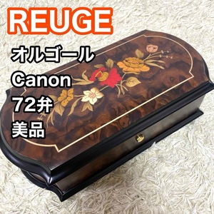 【美品】リュージュ オルゴール 72弁 象嵌細工 カノン REUGE Canon 3parts J.パッヘルベル 説明書 購入時カードあり