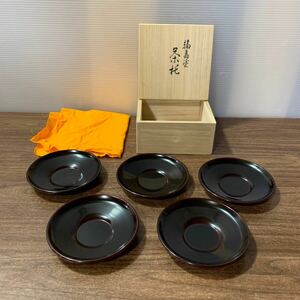  輪島塗 茶托 5枚セット 木箱入り 美品 漆芸 漆器 みやきた 伝統工芸 石川県 能登 骨董 工芸品 うるし (G2