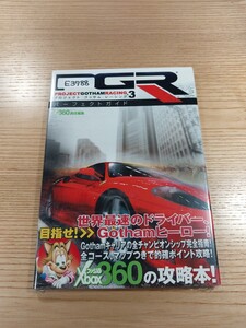 【E3788】送料無料 書籍 PGR3 プロジェクト ゴッサム レーシング3 パーフェクトガイド ( 帯 Xbox360 攻略本 PROJECT GOTHAM RACING 空と鈴)