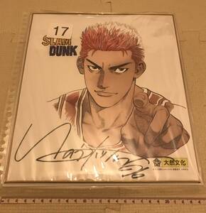 井上雄彦 直筆サイン 色紙 スラムダンク 桜木花道 SLAM DUNK 裏面書込みあり 96年