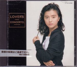 薬師丸ひろ子 CD／ラバーズ・コンチェルト 1989年 80年代アイドル 廃盤