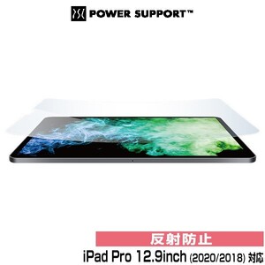 iPad Pro 12.9インチ (2020 / 2018) 液晶保護フィルム 低反射 Antiglare Fiim set PRK-02 アイパッドプロ 12.9インチ 2020 2018