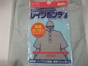 レインポンチョ　身長165～180cm　フリーサイズ　グレー　税込価格440円