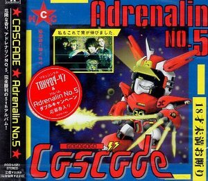 ■ カスケード ( CASCADE ) [ Adrenalin No.5 ] 新品 未開封 CD 即決 送料サービス ♪