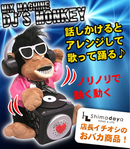 ☆MIX MACHINE DJ