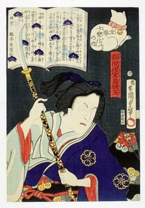 金華七変化の内　猫間後室鳥羽王　（役者絵）　国貞画