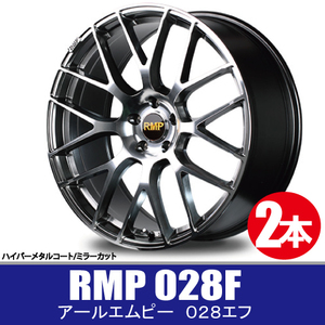 4本で送料無料 2本価格 マルカサービス RMP 028F HMC/MC 21inch 5H114.3 9J+38 MID