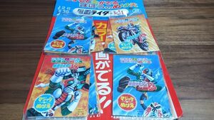 昭和レトロ 駄菓子屋 仮面ライダーV3 カラー画 魔法ぬりえ マジックぬりえ