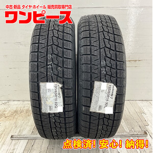 未使用 2本セット 195/65R16 92Q ヨコハマ ICE GUARD IG70 冬 スタッドレス 195/65/16 ライズ/レックス b9303